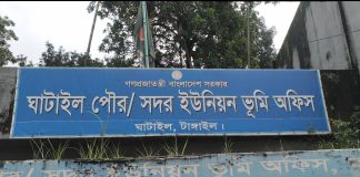 ঘাটাইলে নায়েবের বিরুদ্ধে ভুল প্রতিবেদনের অভিযোগ,বিপাকে প্রকৃত দখলদার, ক্ষোভে ফুঁসছে এলাকাবাসী